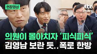 [현장영상] 분명히 말한다 이화영 쐐기…'박상용 윗선' 뭐라고 했길래 / JTBC News