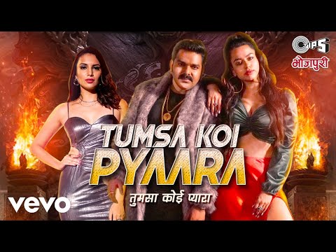 #video Tumsa Koi Pyaara - Official Video | Pawan Singh & Priyanka Singh