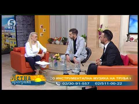 Летна програма 28.08.2018