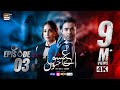 Aye Ishq E Junoon Episode 3 Ushna Shah Sheheryar Munawar 18 Nov 2024 Eng Sub ARY Digital