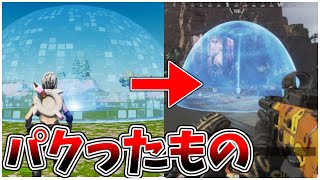 【衝撃】フォートナイトがパクったもの5選【フォートナイト/fortnite】【フェルミ研究所】