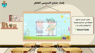 اهمية الصلاة -فقه دراسات اسلامية ثاني ابتدائي الفص...