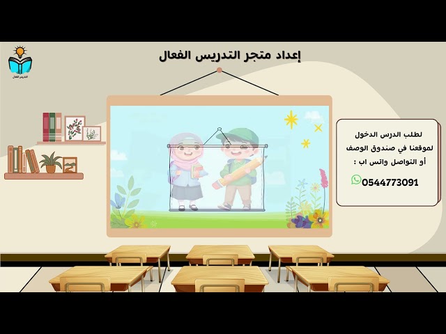 منهج دراسات اسلامية ثاني ابتدائي الفصل الدراسي الث...