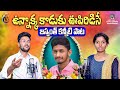 UNNOKKA KODUKU OOPIRIDISE EMOTIONAL TELUGU DEATH SONGS LY GANAM TELUGU SAD SONGS