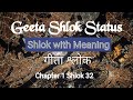 Bhagavad Geeta WhatsApp Status Bhagavad Gita Shlok New