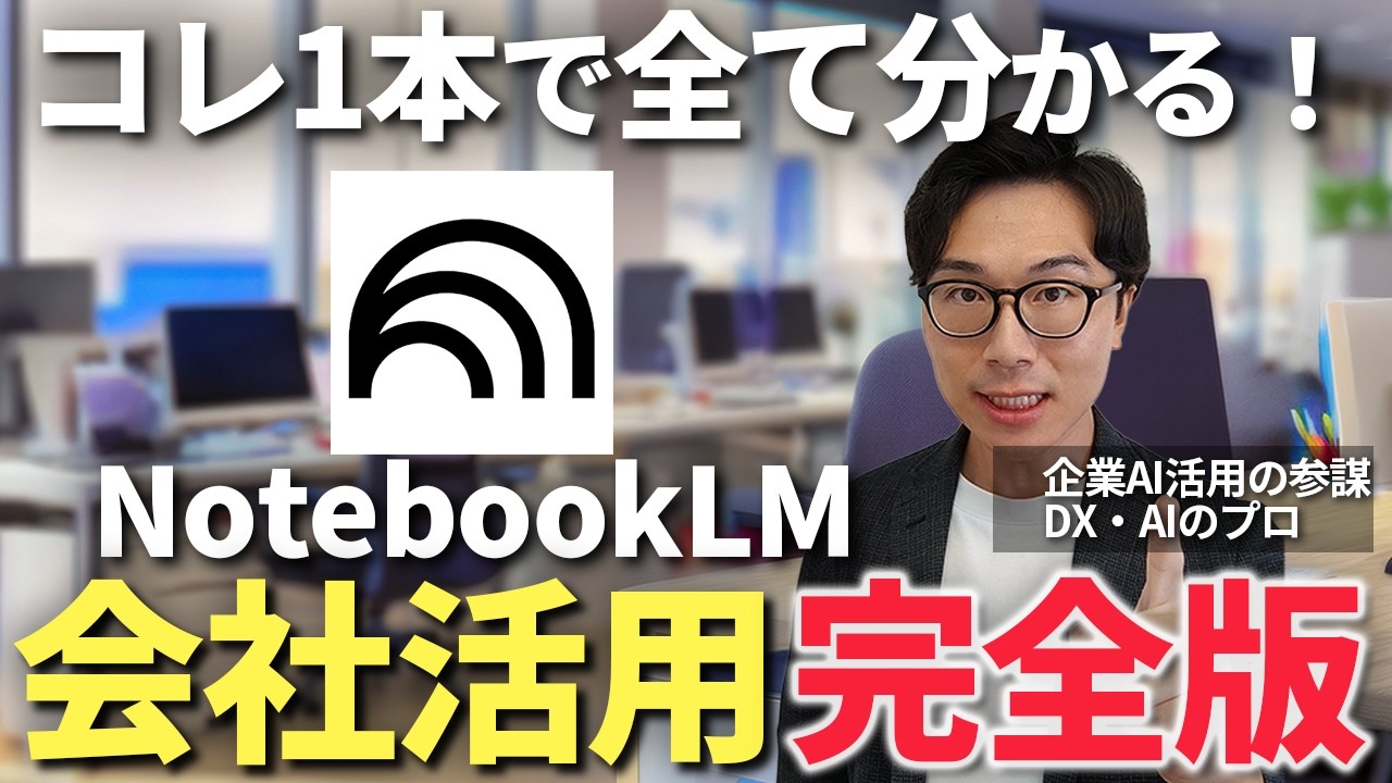 活用事例7選