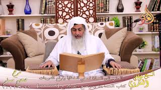 شرح صحيح مسلم (351) المشي إلي الصلاة تمحي به الخطايا  ح (666-669)  تاريخ 11 6 2021