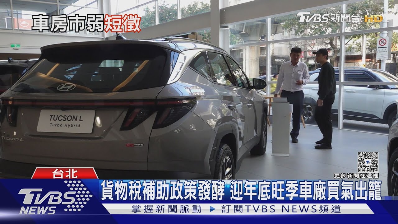 車房買氣弱　今年稅收恐短徵500億　結束連4年超徵