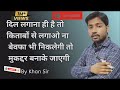 Dil Lagana Hi Hai To Kitabo Se Lagao Na Shorts Video Meditation Video 3613