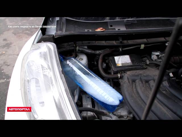 Как Слить Воду Из Бачка Омывателя Фольксваген Тигуан