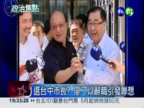 備戰六都選舉! 藍軍戰將浮上檯面