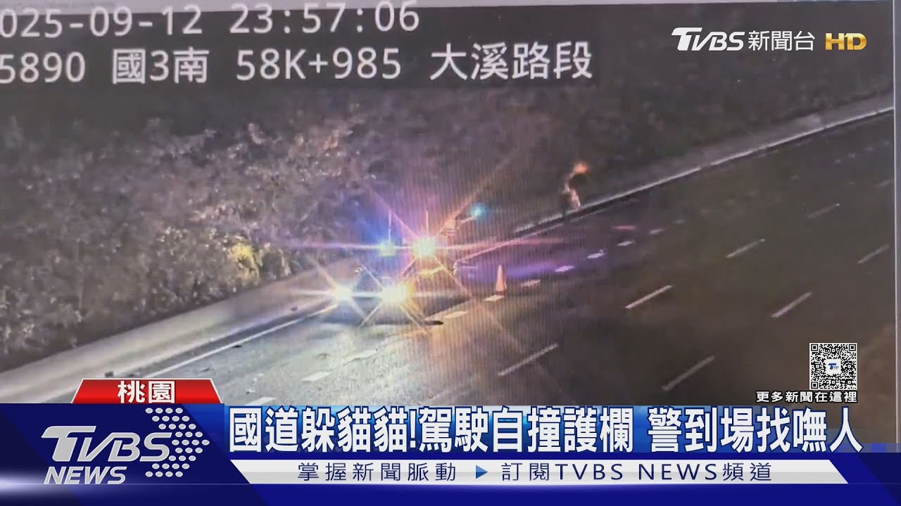 國3離奇車禍！自撞護欄車全毀　駕駛翻護欄躲警逃下邊坡