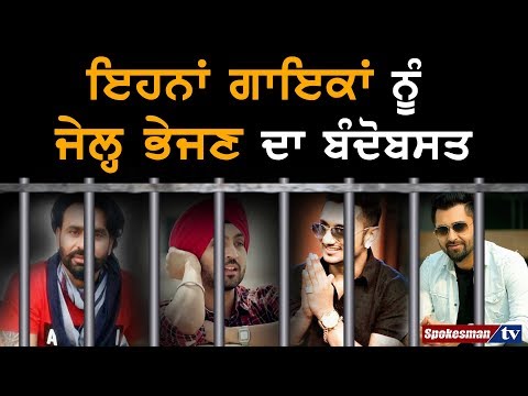 ਲੱਚਰ ਗਾਣੇ ਗਾਉਣ ਵਾਲੇ ਹੁਣ ਵਾਜੇ, ਤਬਲੇ ਸਮੇਤ ਜਾਣਗੇ ਜੇਲ੍ਹ