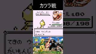 18　ビードルだけでクリアを目指す【初代ポケモン】 #ゲーム実況 #ポケモン実況 #ゲーム