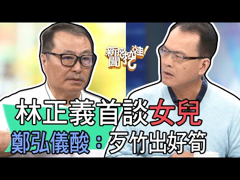 林正義命理師