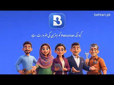 Behtari video thumbnail