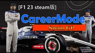 F1 23 steam版　CareerMode　#8　(甘々設定)