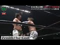 Jake Lee C Vs Naomichi Marufuji Noah Majestic 2023 Highlights