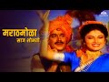 मराठमोळा साज शोभतो Mumbai To Mauritius Varsha Usgaonkar Laxmikant Be