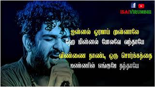 Hey Penney I High On Love | Pyaar Prema Kadhal | Sid Sriram