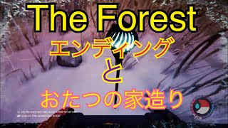 The Forest エンディング後 تنزيل الموسيقى Mp3 مجانا The Forest エンディング後 تنزيل الموسيقى Mp3 مجانا
