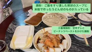 泮塘地区(後半)@ライチさんと教えてカントン語#26