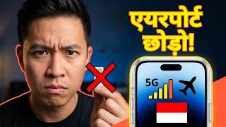 Bali के लिए सबसे अच्छा eSIM: एयरपोर्ट डेटा ट्रैप से बचें [Guide]