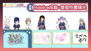 [Vtub] 公開處刑沙花叉クロヱ的官方節目