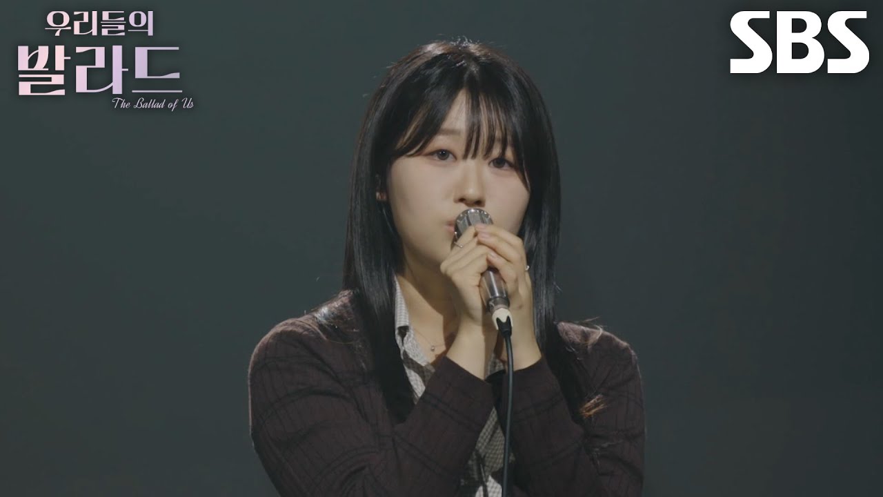 이민지, 폭넓은 감정으로 압도적인 몰입감 선사한 ＜이승철 - 인연＞♬