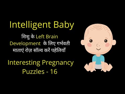 माता द्वारा पज़ल्स सॉल्व करना शिशु का मानसिक विकास बढ़ाता है solve pregnancy puzzle 16