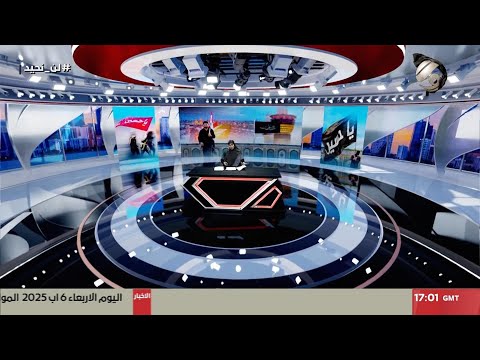 فيديو | المرصد الخبري مع سجى محمد - بدء توافد الزائرين من المحافظات الجنوبية الى كربلاء المقدسة | 2025/6/8