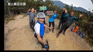 #六順山 七彩湖 2024年4月15.16日