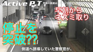 Re: [討論] 為何台灣警察取締要躲起來