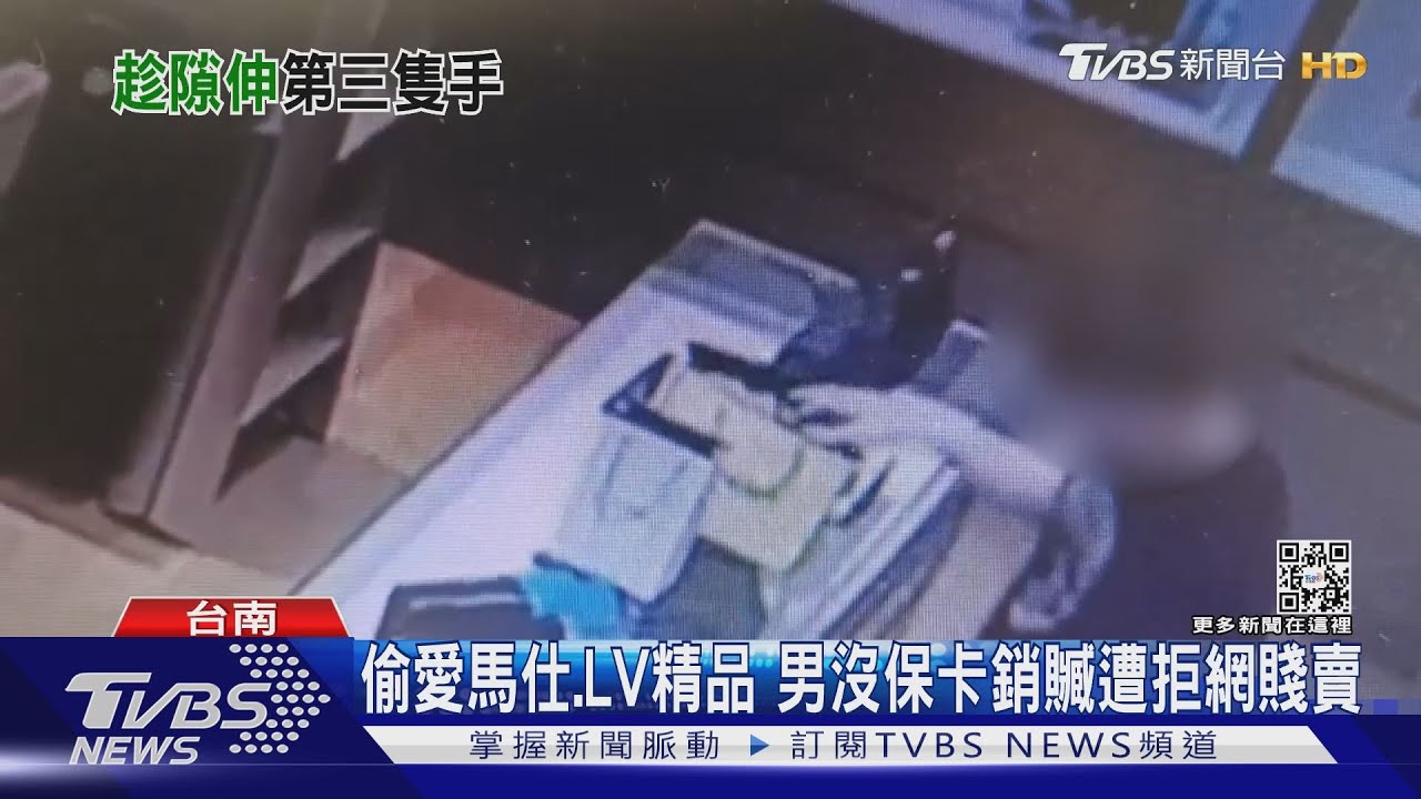 偷愛馬仕、LV精品 賊沒保卡銷贓遭拒上網賤賣