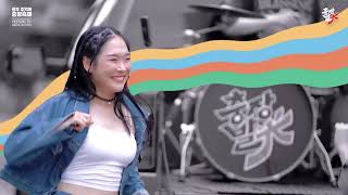 제21회 광주 추억의 충장축제 홍보영상