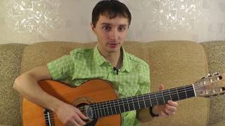 Как играть «В траве сидел кузнечик» на гитаре - видео онлайн