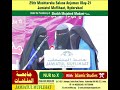 Tarana (Amal Amal Amal)┇25th Mushtaraka Salana Anjuman┇Jamiatul Muflihaat