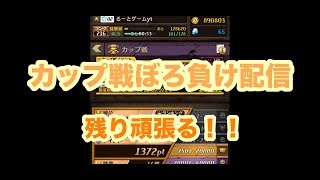 ⚪️⚫️逆転オセロニア配信⚫️⚪️テスト配信  ＃オセロニア　#フレンド対戦募集中