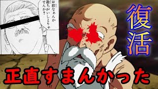 お久しぶり！すまん！　ほんとすまん