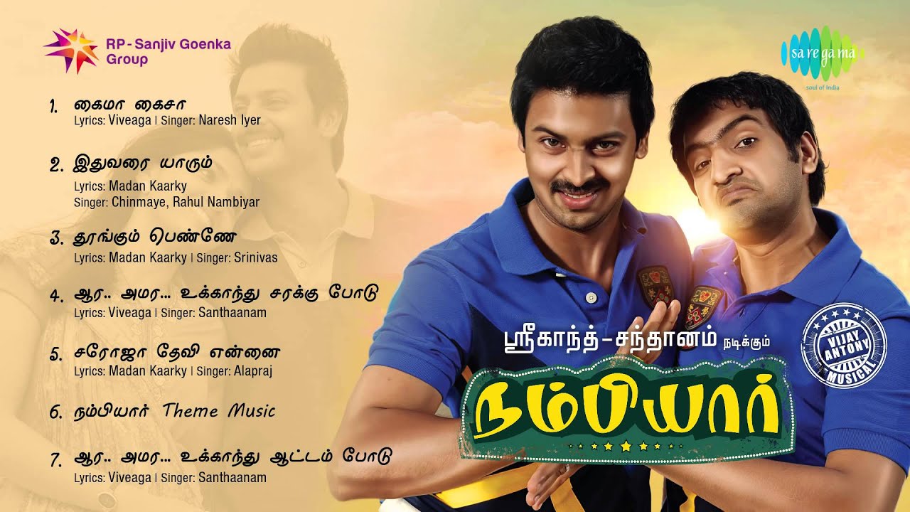 Saroja Devi Ennai Paar Lyrics | Nambiar | Aalap Raju | Vijay Antony