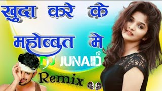 Download lagu Khuda Kare Ke Mohabbat Mein | 90s Jhankar Sanam Dj remix deewani || Ham Tere Shaher Mein Aaye Hain mp3 Download lagu Khuda Kare Ke Mohabbat Mein | 90s Jhankar Sanam Dj remix deewani || Ham Tere Shaher Mein Aaye Hain mp3