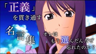 【名言集】テイルズオブヴェスペリア名言集【アニメ】【MAD】【テイルズ】