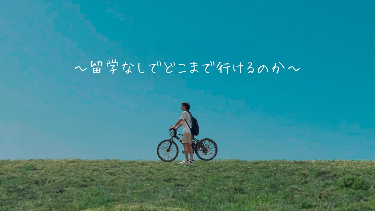 英語力0から家で4年間海外ドラマを英語で見続けた結果