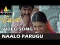 Bheemili Kabaddi Jattu Video Songs Naalo Parugulu Video Song Nani Saranya Sri Balaji Video