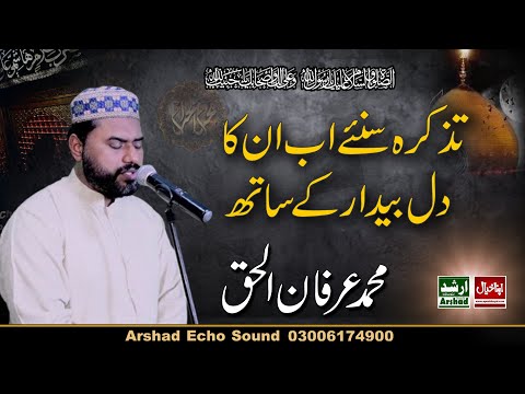 Tazkarah Suniye Ab Unka Dil e Bedar Ke Saath