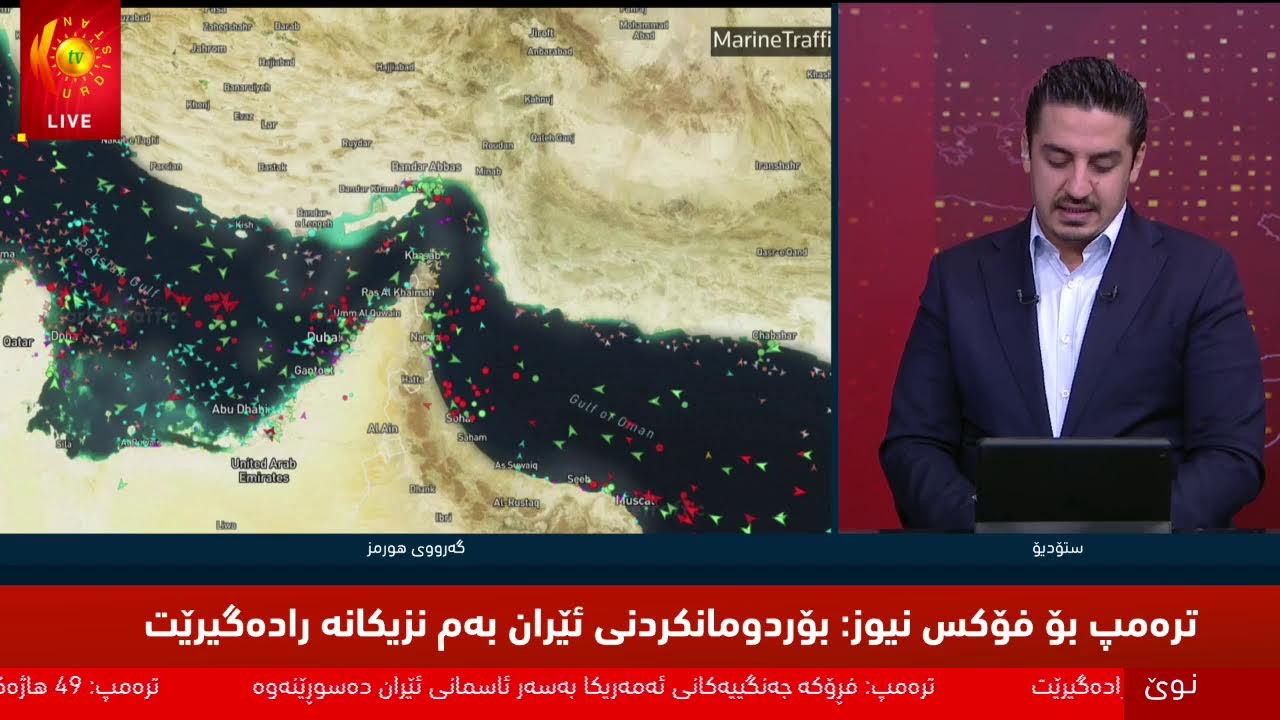 ڤیدیۆ | راستەوخۆ... ئەمریكا هێرشی كرد و ئێران هەڕەشەی توند دەكات