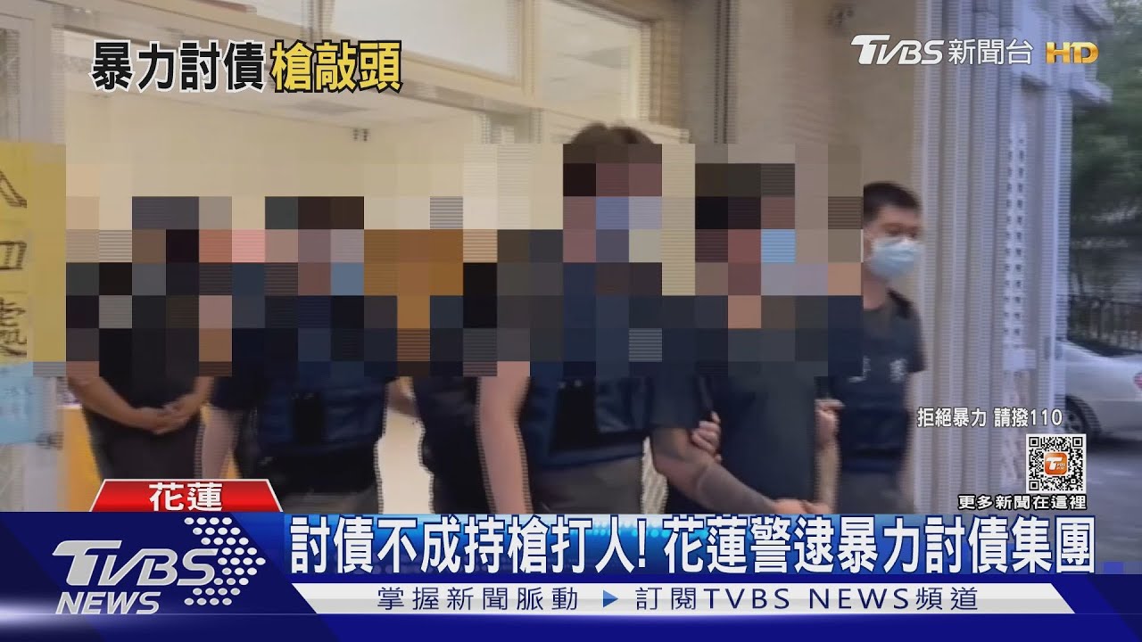 討債不成持槍打人! 花蓮警逮暴力討債集團