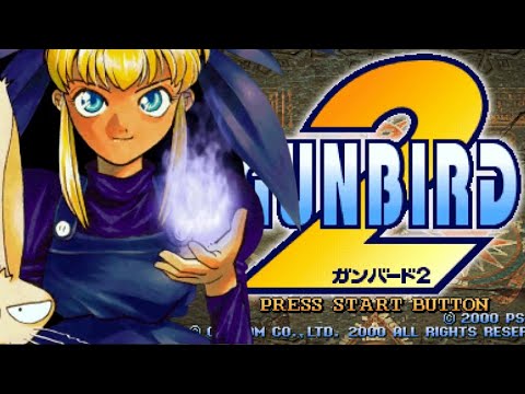 ガンバード2