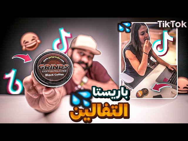 قهوة الاستخدام المباشر بنكهة الكاراميل (Grinds)