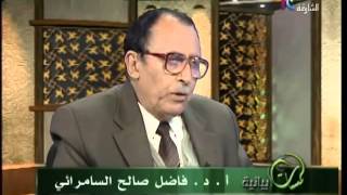 صورة "أليس منكم رجل رشيد" لماذا منكم وليس فيكم؟ د. فاضل السامرائي